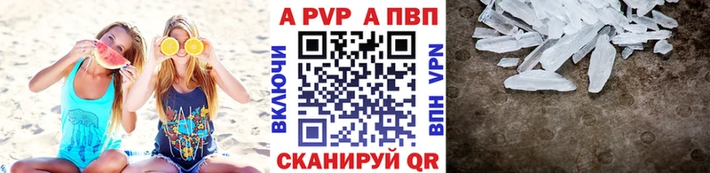 APVP Crystall Правдинск