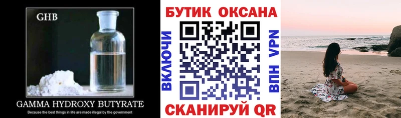 Купить где  Правдинск  БУТИРАТ 99% 