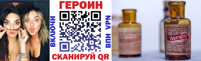 ГЕРОИН хмурый  Купить  Правдинск 