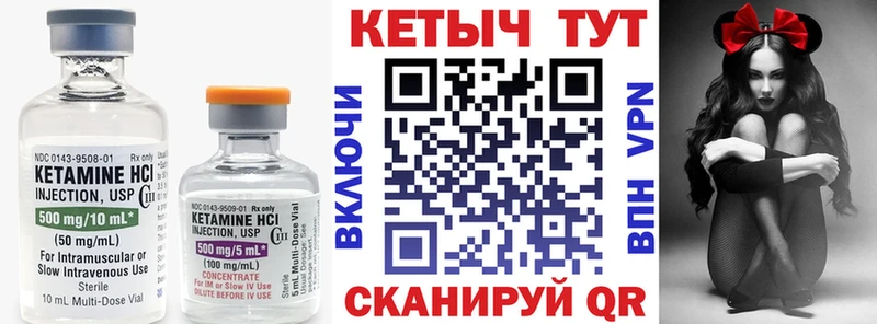 Купить где  Правдинск  КЕТАМИН VHQ 