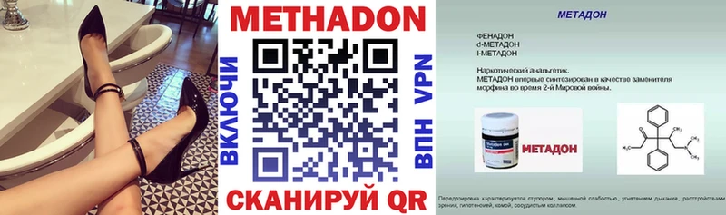 Купить закладки  Правдинск  Метадон кристалл 
