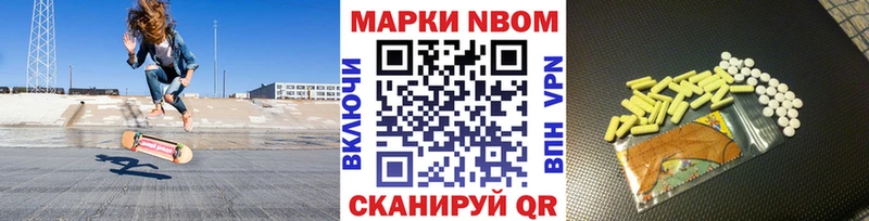 Купить  Правдинск  Марки NBOMe 1,8мг 